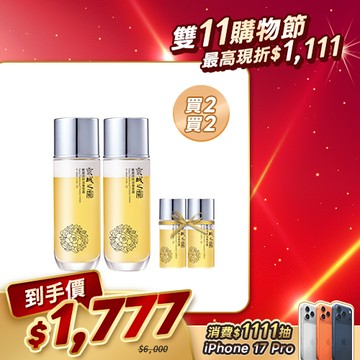 雙11入門爆款【京城之霜】雙激活妍滋養雪露2入(贈 雪露30ml×2)