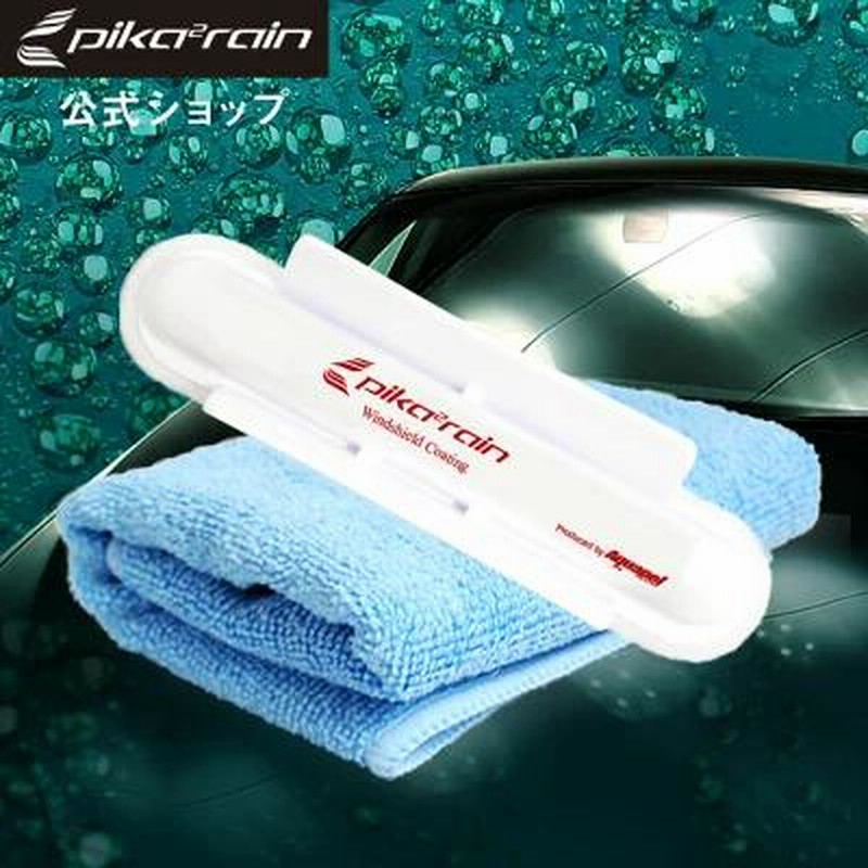 メール便可 ウインドウピカピカレイン 車 フロントガラスコーティング 窓 ガラスコーティング剤 滑水性 視界良好 Top Window 通販 Lineポイント最大0 5 Get Lineショッピング