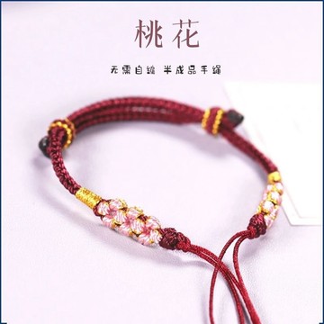 《半成品》桃花八股繩 可自行DIY 附加商品 單買不出貨