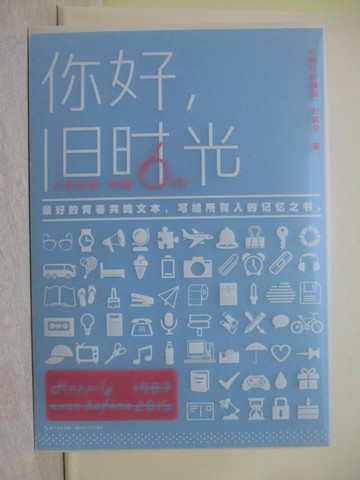 【書寶二手書T1／一般小說_X7Y】你好，舊時光（全三冊六周年珍藏版）_簡體_八月長安