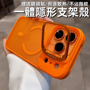 一體鏡頭支架 磁吸殼 適用 蘋果 iPhone 18 17 16 15 14 13 12 Pro Max 手機殼 防摔殼