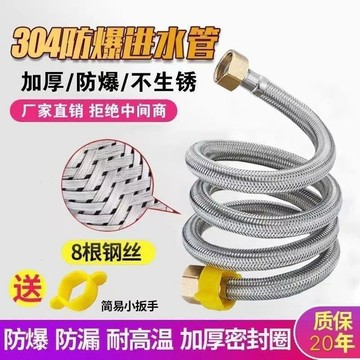 304不銹鋼 編織軟管 熱水器馬桶4分家用金屬連接 高壓防爆冷熱進水管