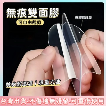 現貨🌷無痕貼 10/30/50片 強力粘墻萬能贴 膠帶無痕膠 納米雙面膠 高粘度 雙面膠 透明膠 多功能固定器 防水膠