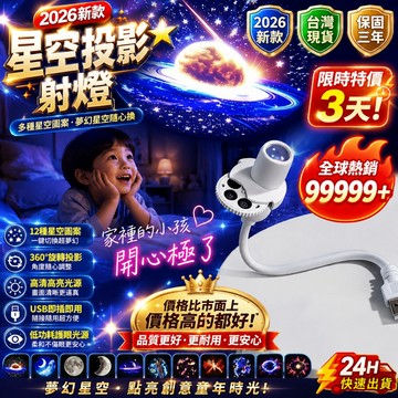 新款🔥特惠 星空投影燈 星空燈 小夜燈 投影燈 星空小夜燈 usb星空小夜燈 星空夜燈 星空投影燈 臥室迷你小夜燈 禮物