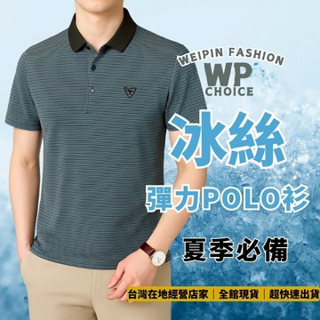 冰絲涼感條紋POLO衫 男生短袖上衣 橫條麋鹿印花 翻領T恤 男POLO 2641 夏季款