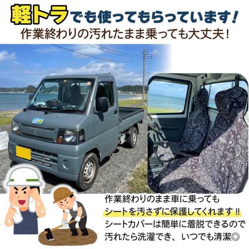 日本 防水 タイプ 汎用 はんよう 軽自動車 シートカバー 4061-62BK