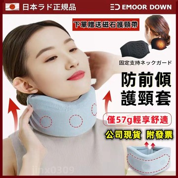 【台灣現貨-當天出貨】日本護頸托套 美頸神器 固定頸椎脖子 頸托防低頭護頸 脖套頸圍 護頸托套 護頸脖套 固頸套