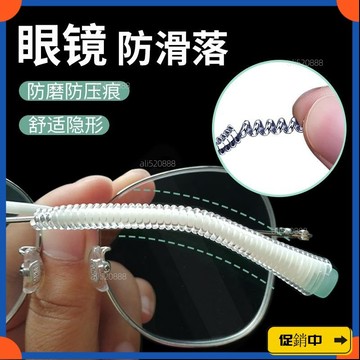 🔥桃園有貨🔥眼鏡防滑落神器耳託腳套運動防掉硅膠太陽眼睛框支架固定腿套 GYNPvdrb