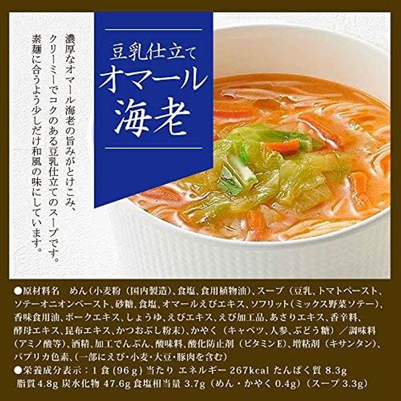 池利 カップで手軽にお湯かけスープそうめん 6食入り (カレー わかめ 鶏白湯) 冬季限定 ギフト 手土産 お歳暮