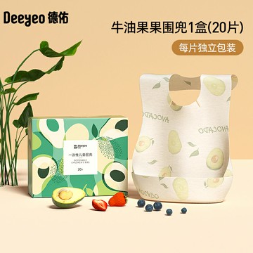 兒童圍兜 兒童飯兜 德佑一次性圍兜 嬰兒吃飯兜寶寶口水巾輔食罩衣兒童秋冬防水圍嘴【CM25055】