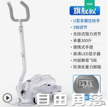 踏步機家用神器腳踏健身器材運動女靜音小型橢圓機