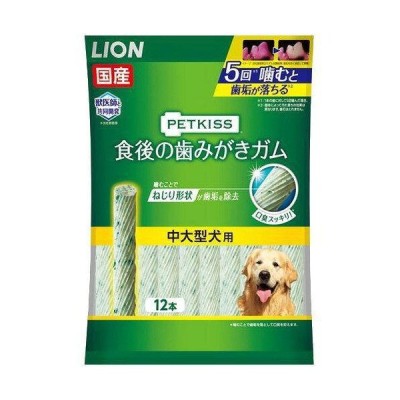 ライオン商事 PETKISS 食後の歯みがきガム 中大型犬用 12本