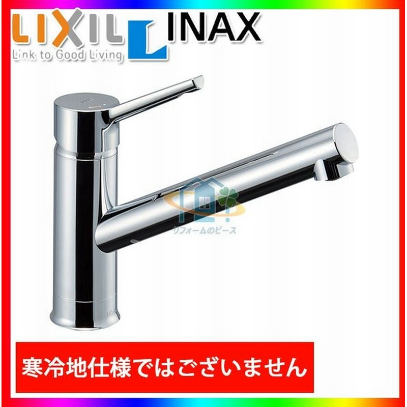 14周年記念イベントが SF-WM420SYX JW リクシル LIXIL INAX シングルレバー混合水栓 クロマーレS 一般地仕様 送料無料  discoversvg.com
