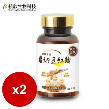 統欣生技 納豆紅麴60粒/瓶x2瓶