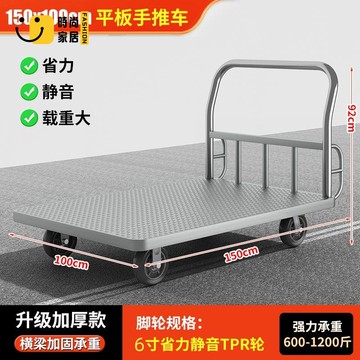 免運 平板車 拉貨車 小車 手推車 搬運車 平板車理貨車小推車拉貨車家用手推車工具車輕便小拉車四輪搬運車全館折扣 售後保障 工廠現貨直銷 可開發票 s5529