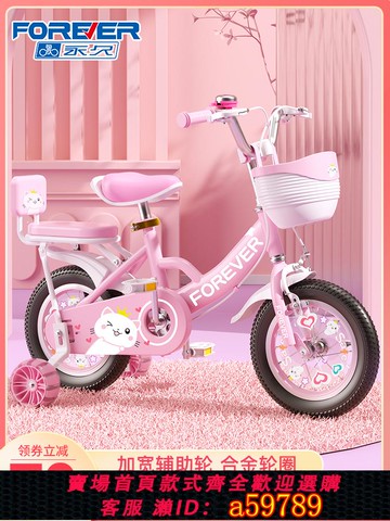 【廠家直銷 可打統編】   永久兒童自行車女孩3一6-8歲女童輕便童車寶寶腳踏車帶輔助輪單車