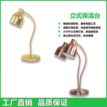 食品保溫燈自動餐廳加熱餐飲烤肉燈單頭雙頭臺式保溫燈食物保溫燈