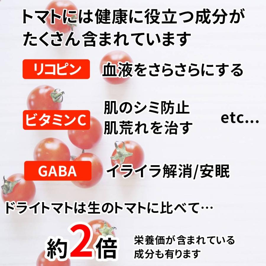 ドライトマト 180g ドライフルーツ チャック付き GOLDPACK トマト タイ産 おつまみ おやつ 健康 乾燥トマト 乾燥フルーツ 珍味工房しのや