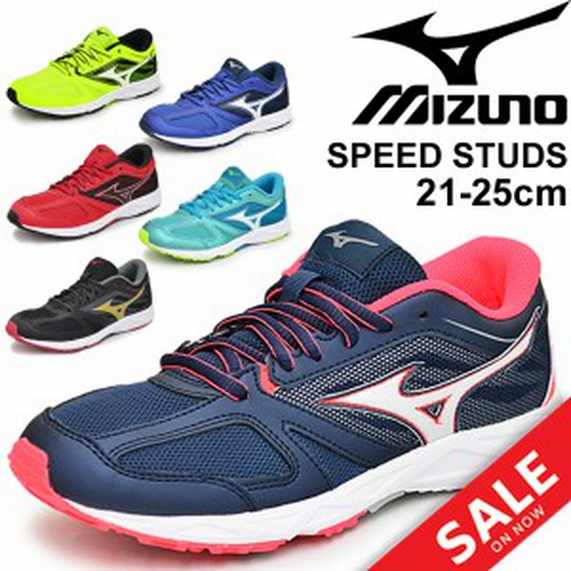 キッズシューズ ランニングシューズ ジュニア スニーカー ミズノ Mizuno スピードスタッズ ひも靴 子供靴 21 25cm 2e相当 男の子 女の子 通販 Lineポイント最大1 0 Get Lineショッピング