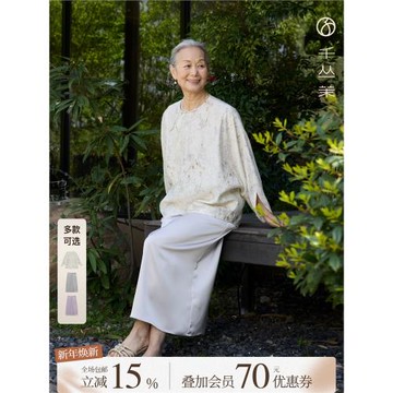 千叢茉春秋款媽媽裝新中式長袖襯衫上衣減齡寬松中老年女裝套裝