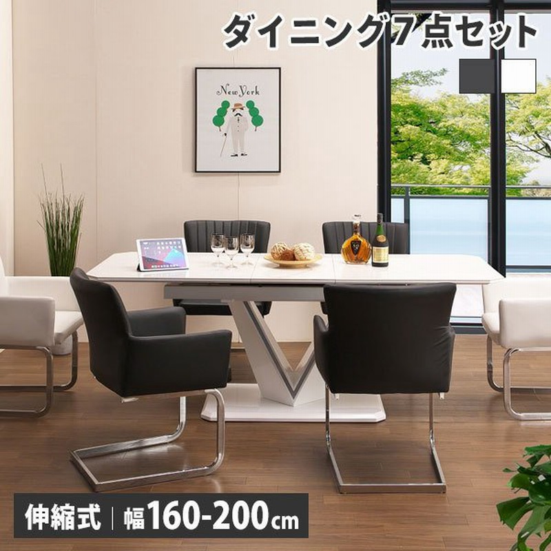 ダイニングテーブルセット 伸縮 7点セット 6人掛け 食卓 伸長 ワンタッチ 大理石風 6人用 ホワイト 白 ダイニング7点セット ガイアテーブル アクセラチェア 通販 Lineポイント最大0 5 Get Lineショッピング