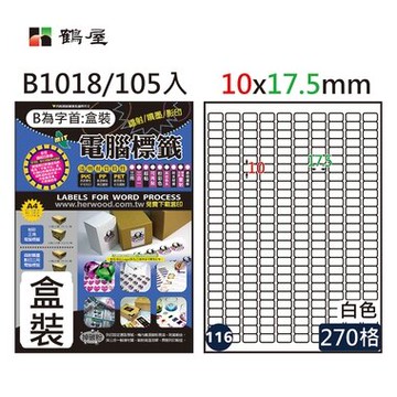 鶴屋#116三用電腦標籤270格105張/盒 白色/B1018/10*17.5mm【APP滿額下單10%點數(單一帳號最高5000點)】1/31止