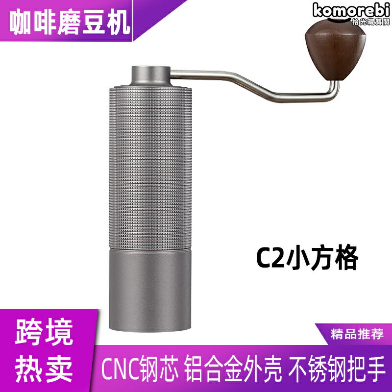 【專業級研磨】手搖磨豆機 咖啡磨豆機 手衝器具 家用手磨機 便攜研磨器 C2升級款 均勻研磨 可調粗細 咖啡愛好者必備推薦 | 台灣樂天市場 ...