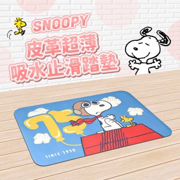 史努比Snoopy 75周年皮革超薄吸水止滑踏墊(氣球款單片)_MORINO