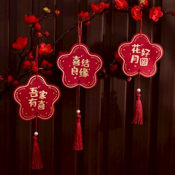 現貨 日日囍∞囍字掛飾 婚房裝飾吊卡 流蘇掛飾 囍字 牆壁裝飾 婚房佈置 窗花 盆栽掛飾 喜字貼紙 婚用品 喜字