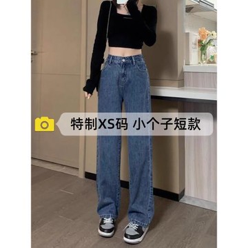 150cm顯高加小碼xs褲子xxs小個子高腰牛仔褲女春秋直筒窄版闊腿褲