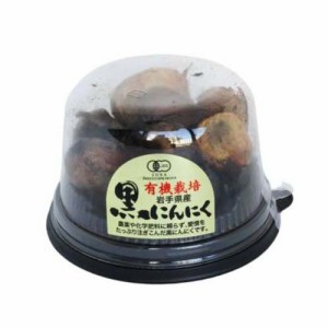 有機黒にんにく(150g)[乾物]