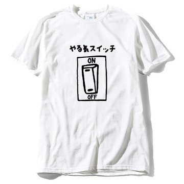 日文幹勁開關 男女短袖T恤 白色 活力元氣工作朝氣職場讀書勵志漢字日文文青清新