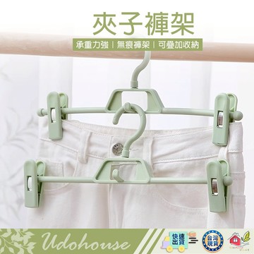 【👩‍🌾台灣速い送】褲夾 衣架 褲架 伸縮衣架 無痕衣架 衣夾架 晾衣架 曬衣架
