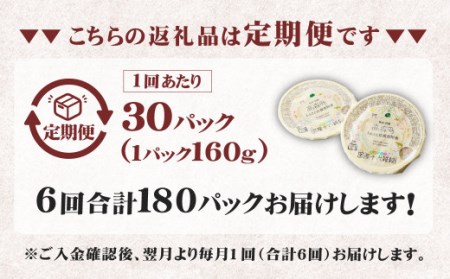 阿蘇だわら 十六雑穀ごはん パックライス 160g×30パック 合計180パック 国産