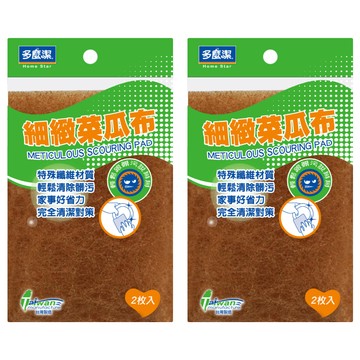 Home Star 多麼潔 細緻菜瓜布  棕色  2套  2個裝