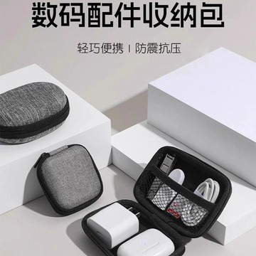 免運💯多功能數據綫收納包數碼U盤保護套耳機充電器隨身便攜防塵收納袋防撞收納包 硬殼收納盒多功能便攜防水包 IKKL