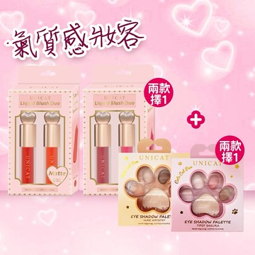 送聖誕卡片【UNICAT 變臉貓】閨蜜禮物 女生禮物｜貓掌韓系5色眼影盤+液態腮紅(怦然心動/甜蜜糖果2選1) 聖誕禮物