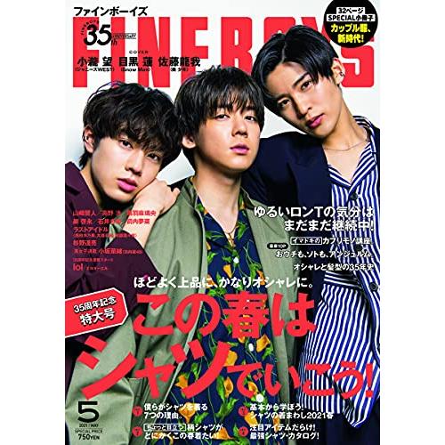 FINEBOYS(ファインボーイズ) 2021年 05 月号 [35周年記念特大号 この春は、シャツでいこう  小瀧望 目黒蓮 佐藤龍我]