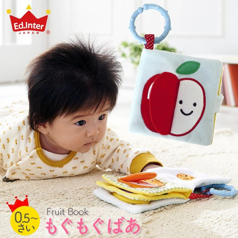 布絵本 もぐもぐばあ 知育玩具 エドインター 布のおもちゃ 赤ちゃん おもちゃ 新生児 プレゼント ベビー おもちゃ ギフト エド インター 赤ちゃん プレゼント 通販 Lineポイント最大0 5 Get Lineショッピング