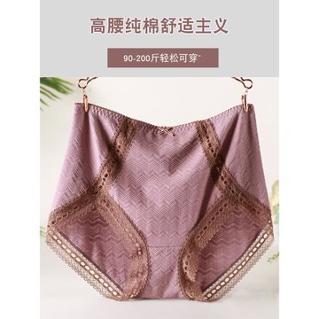 4條無接縫胖mm200斤大碼內褲女高腰130-200斤透氣加大性感蕾絲棉