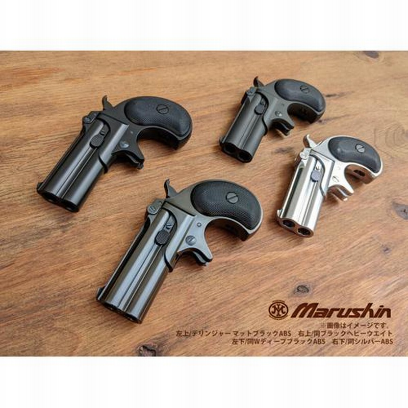 Marushin DERRINGER ガスガン シルバー/ブラック　骨董品　レア Marushin DERRINGER ガスガン シルバー/ブラック 骨董品 レア z