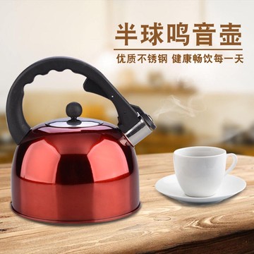 笛音壺 不銹鋼燒水壺 燒水壺 鳴音水壺 煮水壺 響笛壺不銹鋼水壺加厚鳴笛鳴音一體式開嘴大容量燒水電磁爐開水煲煮水