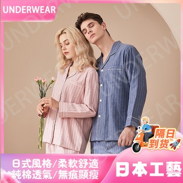 隔☀到店🔥一件可過冬發熱純棉情侶睡衣長袖開衫長褲家居服套裝  全棉秋冬保暖居家可外穿