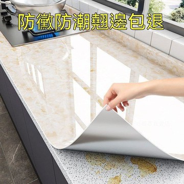 【全店免運 限時下殺】廚房 防油 貼紙 灶臺 防火 耐高溫 防水 自粘 大理石 臺面 加厚 貼膜 翻新 保護