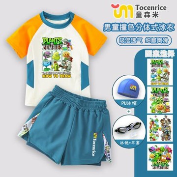 兒童泳衣男童分體2025新款植物大戰僵尸卡通泳褲男孩防曬游泳裝備