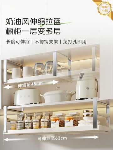 【伸縮分層收納】廚房掛架 置物架 收納架 掛籃 櫥櫃下掛架 可伸縮懸掛 免打孔安裝 調料收納 廚房吊櫃神器