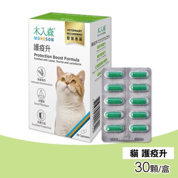 【木入森】貓咪護疫升 30顆/盒(離胺酸等六大免疫配方)