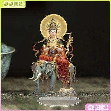 三聖佛普賢菩薩家用祈福平面擺件保平安送福佛堂招財鎮宅玄關擺件