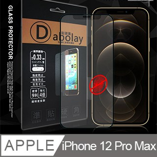 iPhone 12 Pro Max 貼 全膠貼合 iPhone 12 Pro Max 6.7吋 霧面滿版疏水疏油9H鋼化頂級玻璃膜(黑) 防指紋 玻璃貼