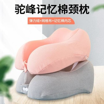 廠家批發u型枕記憶棉慢回彈午休護頸枕頭旅行logo網格布駝峰U型枕
